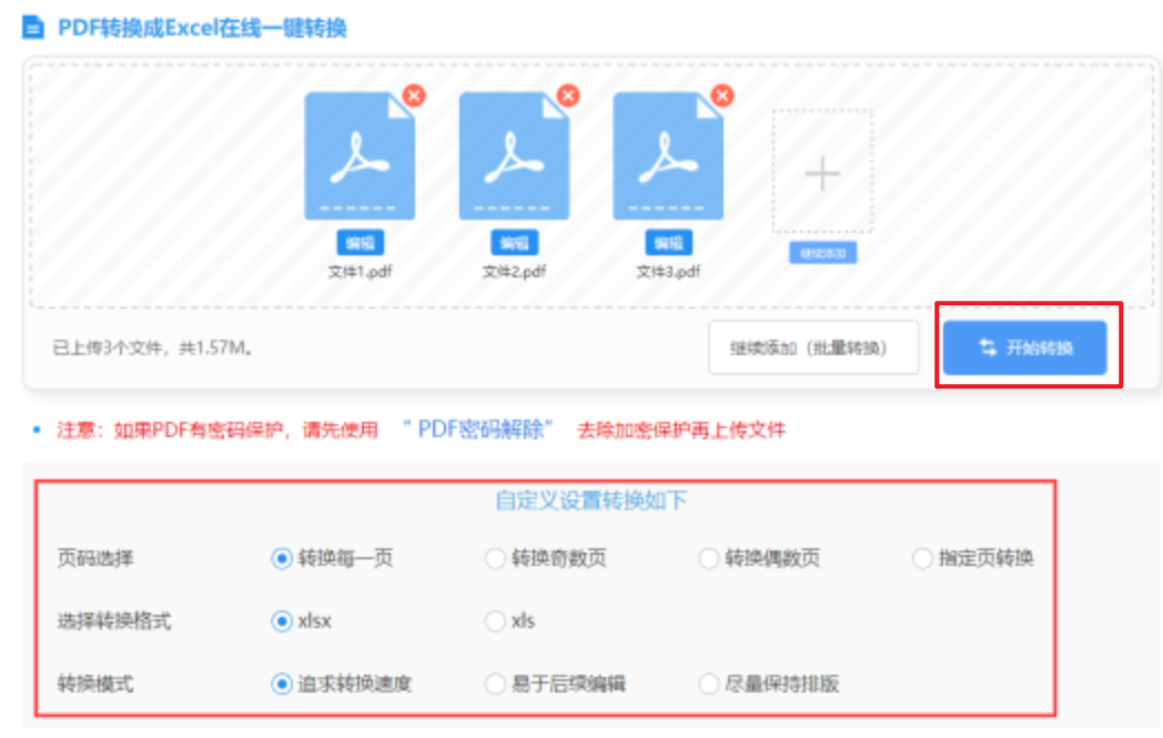 乐鱼下载app下载使用讲解 - 开始转换